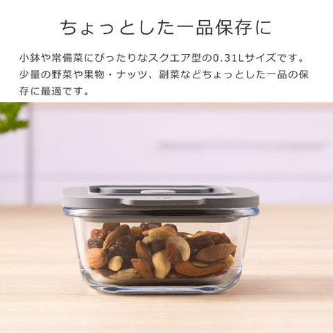 3個セットニューフレッシュストレージスクエア0.31L（NewFreshStorageSquare）