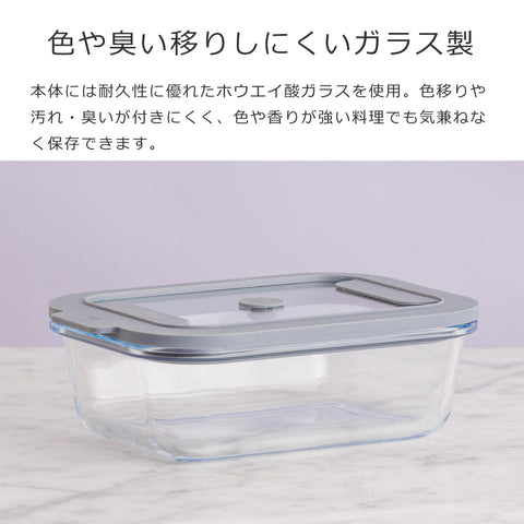 ニューフレッシュストレージスクエアレクタングル0.63L（NewFreshStorageRectangle）