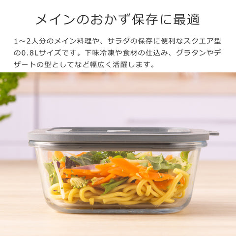 3個セットニューフレッシュストレージスクエア0.8L（NewFreshStorageSquare）