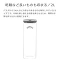 フレッシュストレージスクエアジャー2L（FreshStorageSquareJar）