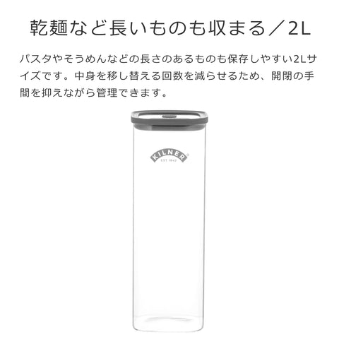 フレッシュストレージスクエアジャー2L（FreshStorageSquareJar）