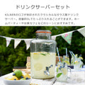 ドリンクディスペンサー5Lスタンドセット（DispenserRoundDrinksStand）