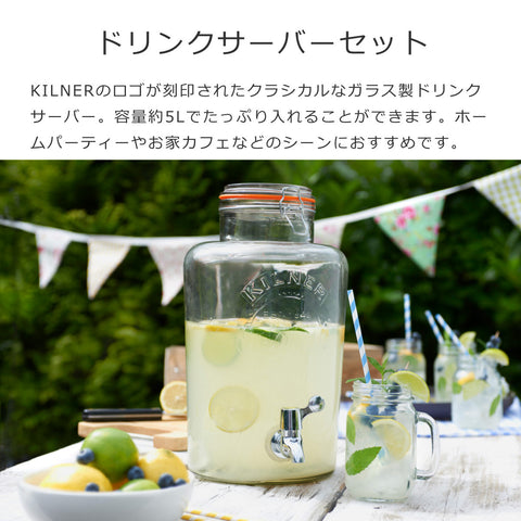 ドリンクディスペンサー5Lスタンドセット（DispenserRoundDrinksStand）