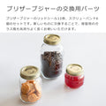 替え用蓋セット12個入りプリザーブジャー用（SetOf12PreserveJarScrewBandsLidSeals）