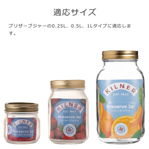 替え用蓋セット12個入りプリザーブジャー用（SetOf12PreserveJarScrewBandsLidSeals）