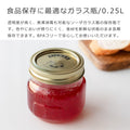 プリザーブジャー250ml替え用蓋セット（PreserveJar0.25LScrewBandsLidSeals）