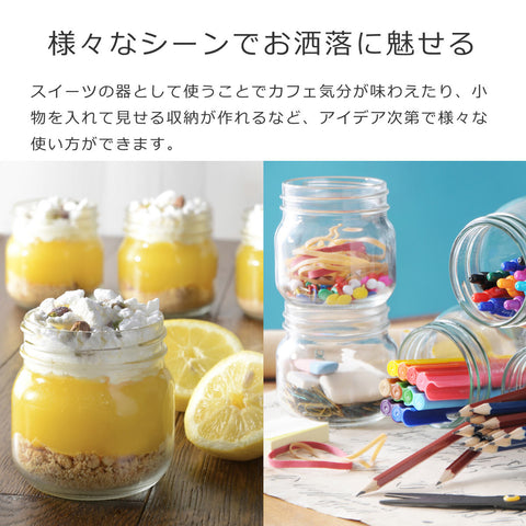 プリザーブジャー250ml替え用蓋セット（PreserveJar0.25LScrewBandsLidSeals）