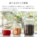 プリザーブジャー250ml替え用蓋セット（PreserveJar0.25LScrewBandsLidSeals）