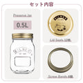 プリザーブジャー500ml替え用蓋セット（PreserveJar0.5LScrewBandsLidSeals）