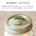 プリザーブジャー500ml替え用蓋セット（PreserveJar0.5LScrewBandsLidSeals）