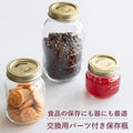プリザーブジャー1L替え用蓋セット（PreserveJar1000mlScrewBandsLidSeals）