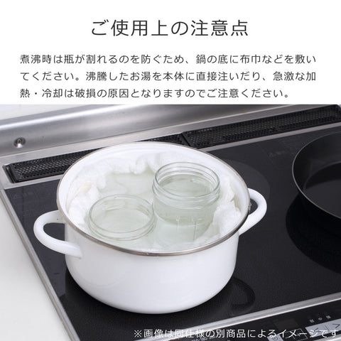 プリザーブジャー1L替え用蓋セット（PreserveJar1000mlScrewBandsLidSeals）