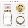 プリザーブジャー1L替え用蓋セット（PreserveJar1000mlScrewBandsLidSeals）