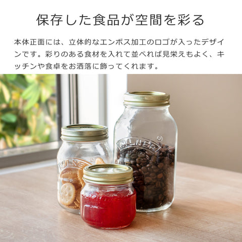 プリザーブジャー1L替え用蓋セット（PreserveJar1000mlScrewBandsLidSeals）