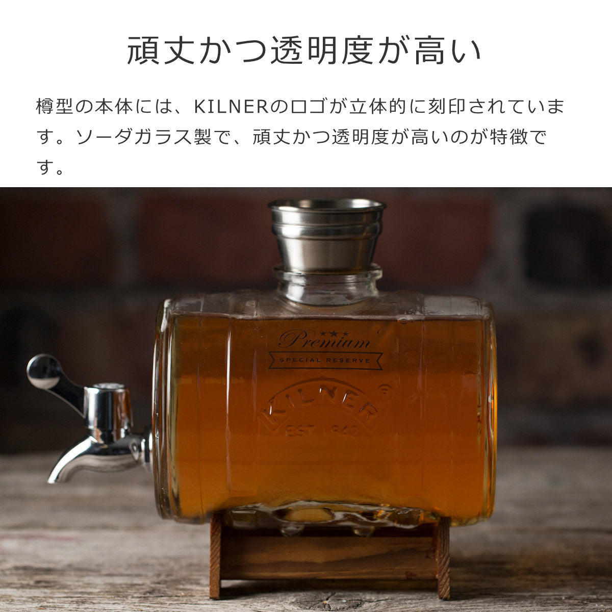 BARREL DISPENSER 1L バレルディスペンサー – 【公式】Kilner（キルナー）