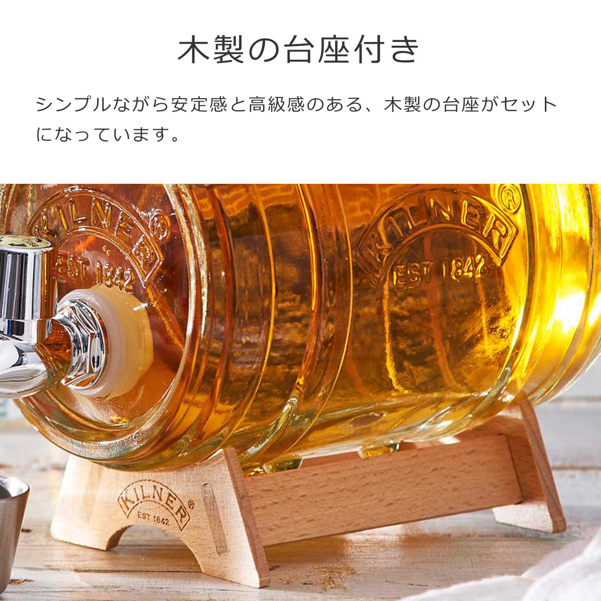 BARREL DISPENSER 1L バレルディスペンサー – 【公式】Kilner（キルナー）