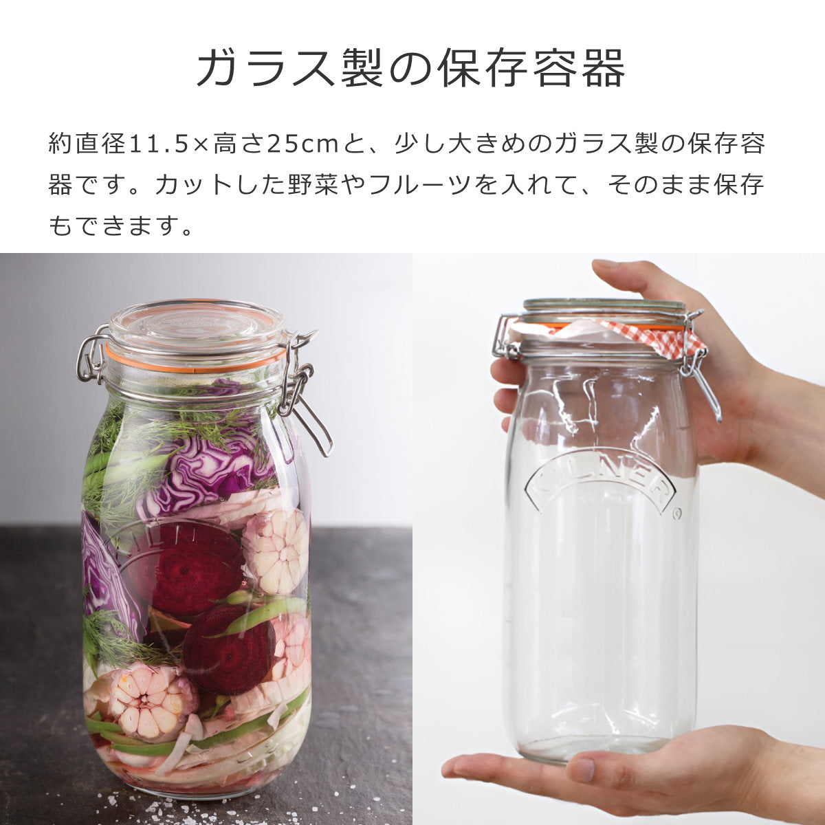 保存容器 – 【公式】Kilner（キルナー）