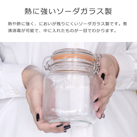 SQUARE CLIPTOP JAR 1L スクエアクリップトップジャー