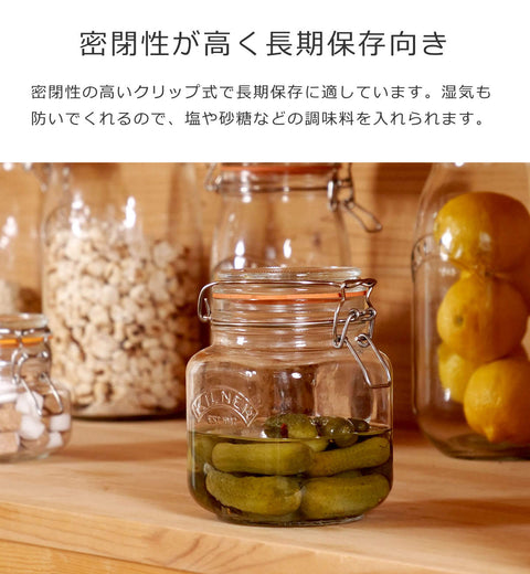 SQUARE CLIPTOP JAR 1L スクエアクリップトップジャー